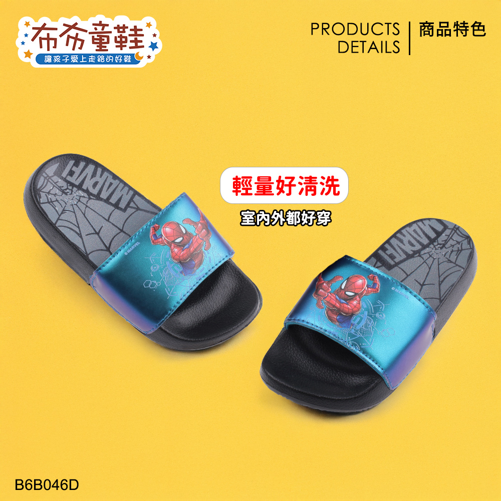 Marvel蜘蛛人黑藍色輕量兒童拖鞋